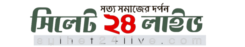 sylhet24live.com